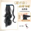Peluca de Trenzas para Cola de Caballo Baja para Mujeres, Trenzas de Peluca Autoadhesivas de Velcro, Cola de Caballo Natural Esponjosa, Peluca de Cola de Caballo Alta que Aumenta el Volumen del Cabello