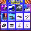 Equipamento Completo de Iluminação de Palco para Sala de Transmissão Ao Vivo, Luzes Par, Luzes de Cabeça Móvel Beam Bar, Luzes de Rosto para Casamento e Soluções de Iluminação de Palco
