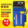 Máquina de reemplazo de anticongelante máquina de limpieza de tanque de agua de coche limpieza sin desmontaje del sistema de refrigeración máquina de reemplazo ventas directas de fábrica