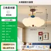 Lámpara de Dormitorio Estilo Crema Lámpara de Nube Dopamina Estilo Nuevo Protección Ocular Cálida Dormitorio Principal Habitación Infantil Lámpara de Techo Luminaria L002
