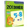 Sunshine Baby Set de Libros de Texto de Práctica Diaria para Preparación para la Transición de Preescolar a Primer Grado Números