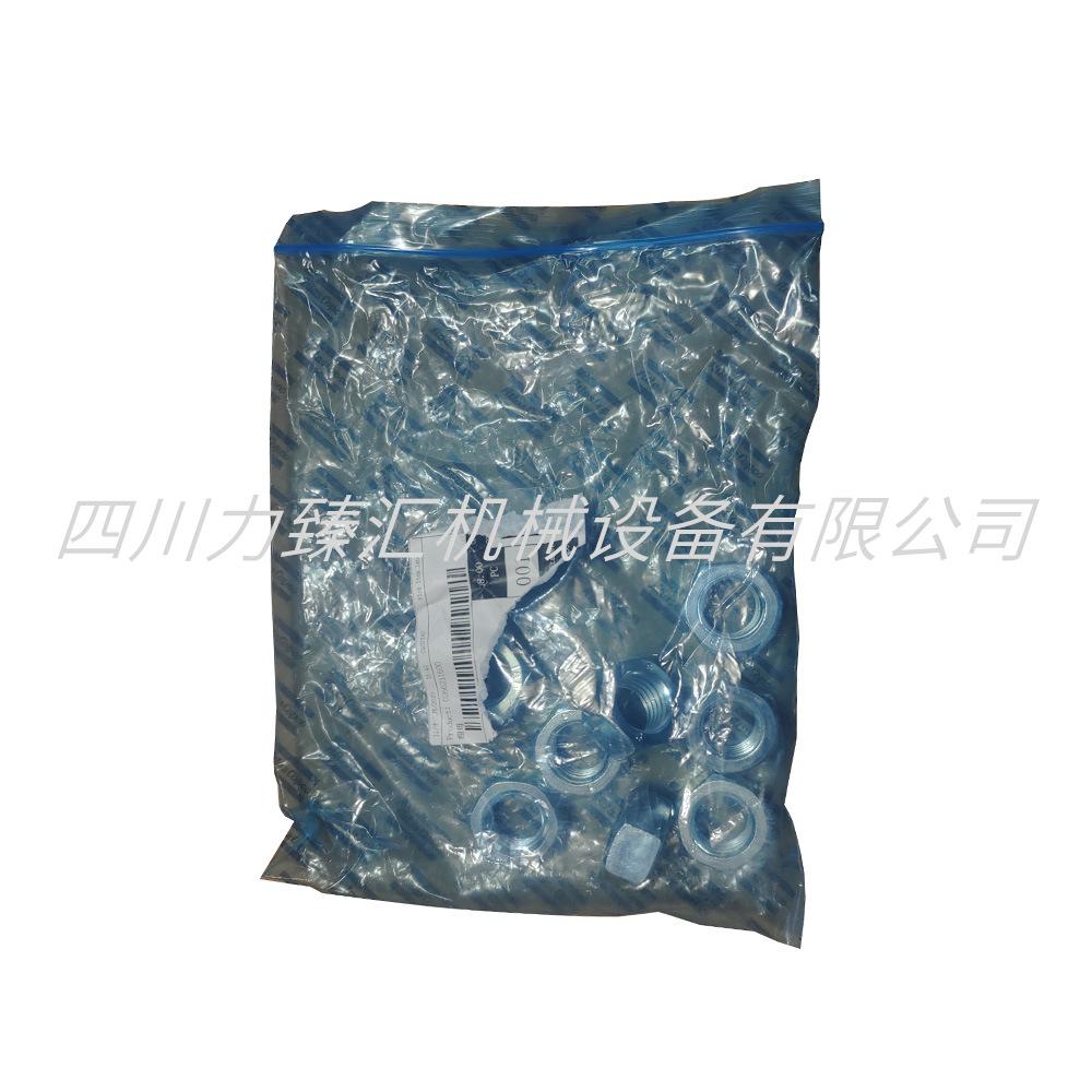 阿特拉斯螺母0266211600