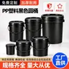 Em estoque Barril redondo preto de plástico material PP 10L balde de 10 litros balde de 10kg barril de embalagem para tinta tinta tinta química multi-especificação