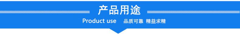 7产品用途_01