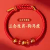 Pulsera Roja de Hilo Triple Zodiaco 2026 para el Año del Caballo, Pulsera Roja de Hilo del Zodiaco para el Año del Caballo, Pulsera Trenzada Triple Zodiaco de los Doce Signos del Zodiaco