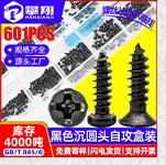 按需定制各种螺丝套装_02_04_07.jpg