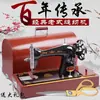 Máquina de coser antigua, máquina de coser doméstica marca Oriental Red, eléctrica, capaz de coser telas gruesas, de escritorio, totalmente automática, pequeña, máquina de coser operada con pedal