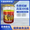 Marca Heli 300 Grados Silicona Alta Temperatura y Resistente al Calor Recubrimiento Planta de Energía Planta Química Se Puede Usar para Construir Recubrimientos Anticorrosivos a Temperatura