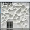 Painéis decorativos de parede externa de UHPC com formato irregular escavado, componentes de fachada cortina com acabamento fosco, painéis pré-fabricados de fixação a seco para edifícios de escritórios e estruturas públicas