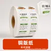 Máquina automática de etiquetas adhesivas con logo en rollo de papel con diseño de árbol, etiqueta adhesiva para botella, certificado de calidad, etiqueta adhesiva personalizada para sellar cajas de avión