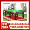 Mesas de Billar Estilo Chino Recomendadas desde Shenzhen: ¿Qué fabricante es el mejor? Fábrica de Mesas de Billar Shiyanxin Star
