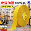 Cinta de Posicionamiento de PVC de 15 Toneladas de Alta Resistencia a la Compresión, Resistente al Aplastamiento, Resistente al Desgaste, Impermeable, Cinta Protectora de Tira Magnética para AGV Industrial 5S6S