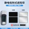 Adequado para Xingtu Yaoguang Lingyun Lanyue Teto Solar Protetor Solar Era das Estrelas Etes Toldo Isolamento Térmico Proteção Solar Adsorção Eletrostática