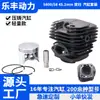 Om430/G4K/40-5F Accesorios de Jardín Sierra para Leña Sierra Eléctrica Herramientas Agrícolas Herramientas de Jardinería Conjunto de Cilindro