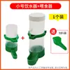 Dispensador de Agua para Loro, Bebedero para Pájaros, Comedero para Palomas, Comedero para Codornices, Gadget de Alimentación, Comedero Automático para Pájaros