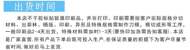 出货时间