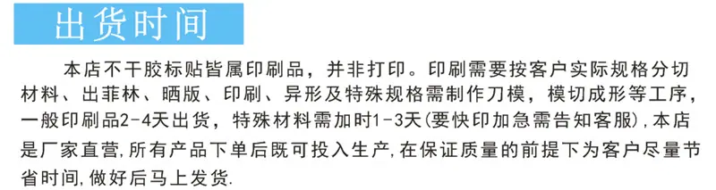 出货时间