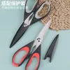 Tijeras de Cocina, Alta Dureza, Afiladas, Al Por Mayor, Tijeras de Acero Inoxidable Engrosado, Tijeras Domésticas para Cocinar, Productos de Venta Caliente Transfronteriza, Suministro Estable