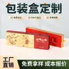 Caja con Tapa y Base Personalizada para Regalos Culturales y Creativos para Turistas Urbanos, Caja de Regalo de Alta Gama Impresa, Caja con Tapa abatible, Caja de Color Personalizado