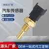 Un Sensor de Temperatura del Agua Apeek es Adecuado para Opel Renault 0281002209 55187782