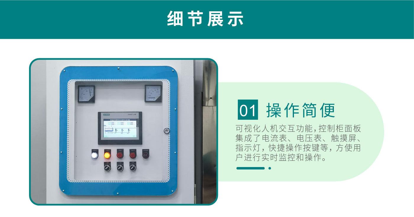 智能控制柜_08.jpg