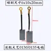 Escova de Carvão Comum para Esmerilhadeira Angular Escova de Carvão para Máquina de Corte Tipo Universal Martelo Elétrico Furadeira Manual Aparador Máquina Seladora Escova Elétrica