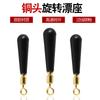Assento flutuante rotativo cabeça de cobre peixe flutuador assento plugue flutuar assento flutuar acessórios pesca a granel suprimentos pequenos acessórios equipamentos de pesca atacado