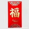 2 Yuan loja envelope vermelho casa de casamentoaquecimento aniversário presente de aniversário dourado engrossado envelope vermelho de papel duro é um envelope vermelho