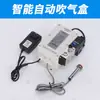 Dispositivo de soplado para máquina punzonadora, controlador de soplado automático, caja de control automático de conteo, soplado controlado por sensor