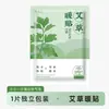 Cuidados com os Pés Banho de Pés de Fábrica Pacote de Imersão para os Pés Máscara para os Olhos de Planta Herbal Adesivo de Artemísia Bastão de Moxa Coluna de Moxa Adesivo Aquecedor Proteção para Cintura e Pescoço Cuidados com a Saúde