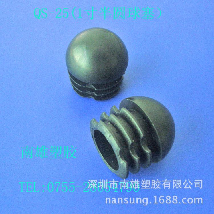 QS-25（1寸半圆球塞）