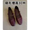 Em Estoque para Entrega Imediata~ Sapatos Mary Jane Retrô Femininos com Elevação Oculta de 3cm, Couro Genuíno Ultrassuave, Sapatos Baixos Estilo Francês com Bico Quadrado