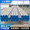 Xi'An Baocang Tubo Intercambiador de Calor de Acero Inoxidable 304/316 Tubo Intercambiador Grado Industrial Tubo Intercambiador Sa213