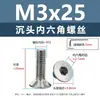 Tornillos de acero inoxidable 304 cabeza avellanada hexágono interior, tornillos para máquina cabeza avellanada, tornillos de cabeza plana m1.6m2m2.5m3m4m5m6