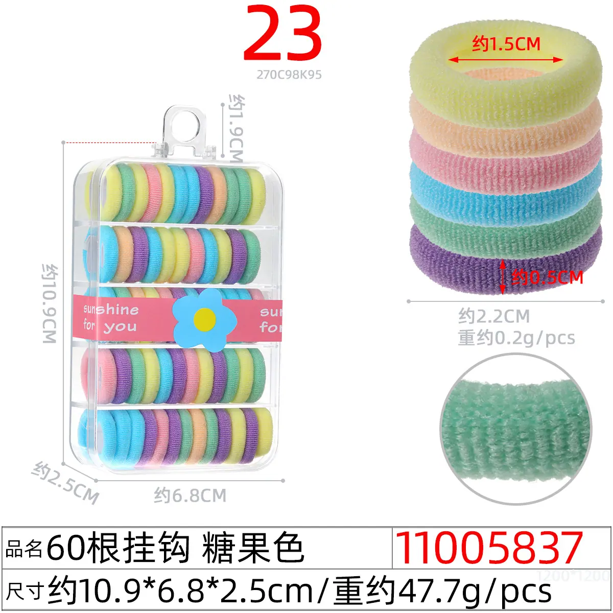 11005837#60根挂钩 糖果色