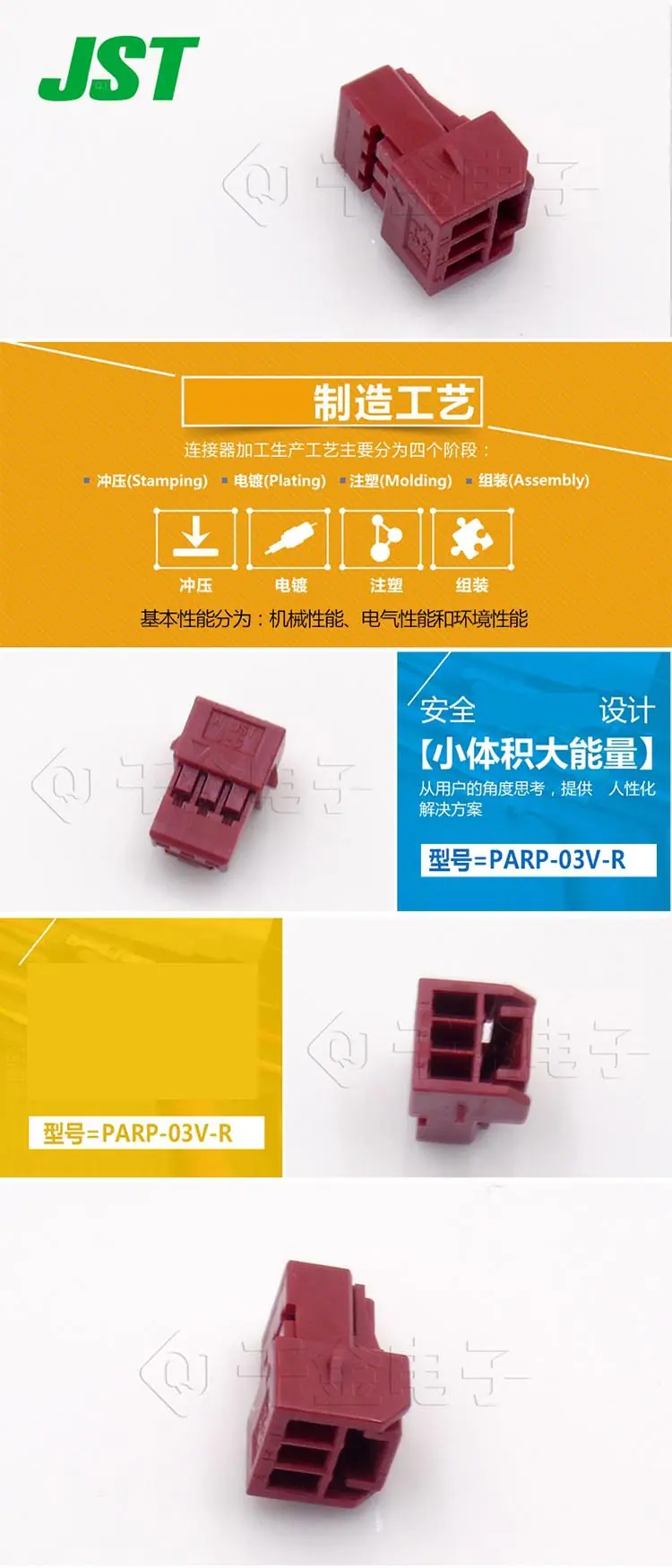 PARP-03V-R描述图.jpg