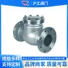 Shanghai Hugong Válvula de Retenção de Aço Inoxidável H44H/W-16P Válvula de Retenção Unidirecional Horizontal Válvula de Retenção Flangeada