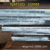 Placa de Acero de Alta Resistencia Resistente al Desgaste Nm400 para Maquinaria de Ingeniería, Templada + Revenida, Gb/T 24186-2022