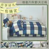 Juego de colcha de invierno, Juego de seis piezas para dormitorio, Juego de ocho piezas para estudiante, Colcha gruesa para todas las estaciones, Juego completo de tres piezas para cama