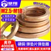 Almofada de mola de cobre fosforoso aberta junta de cobre elástica arruela de cobre de mola junta de parafuso atacado de fábrica M3 / M4 / M5 / M6