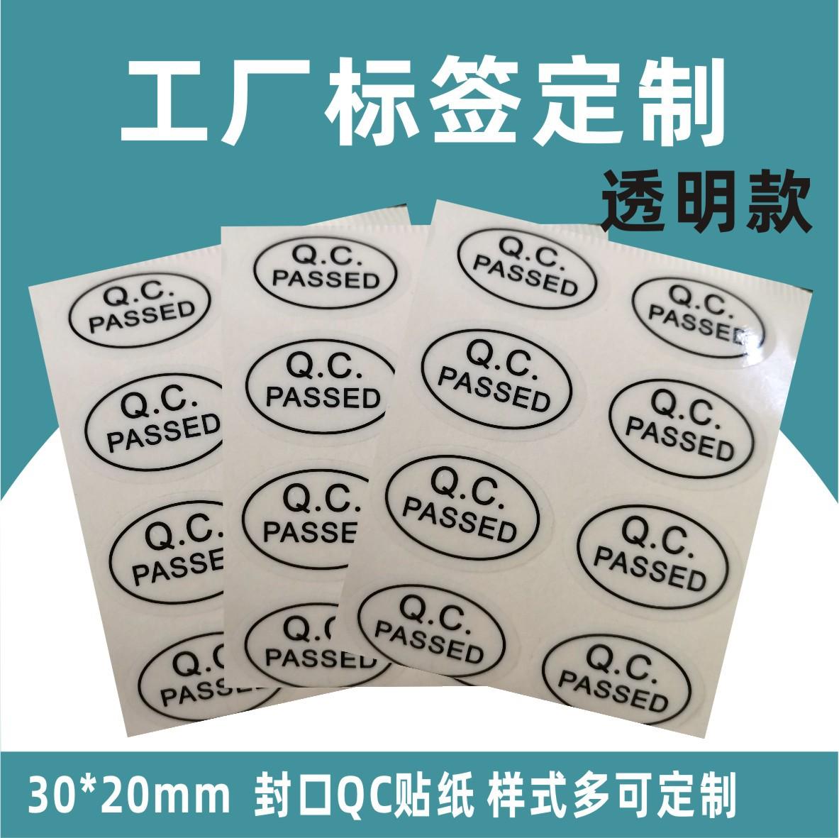 30X20QC 透明.jpg