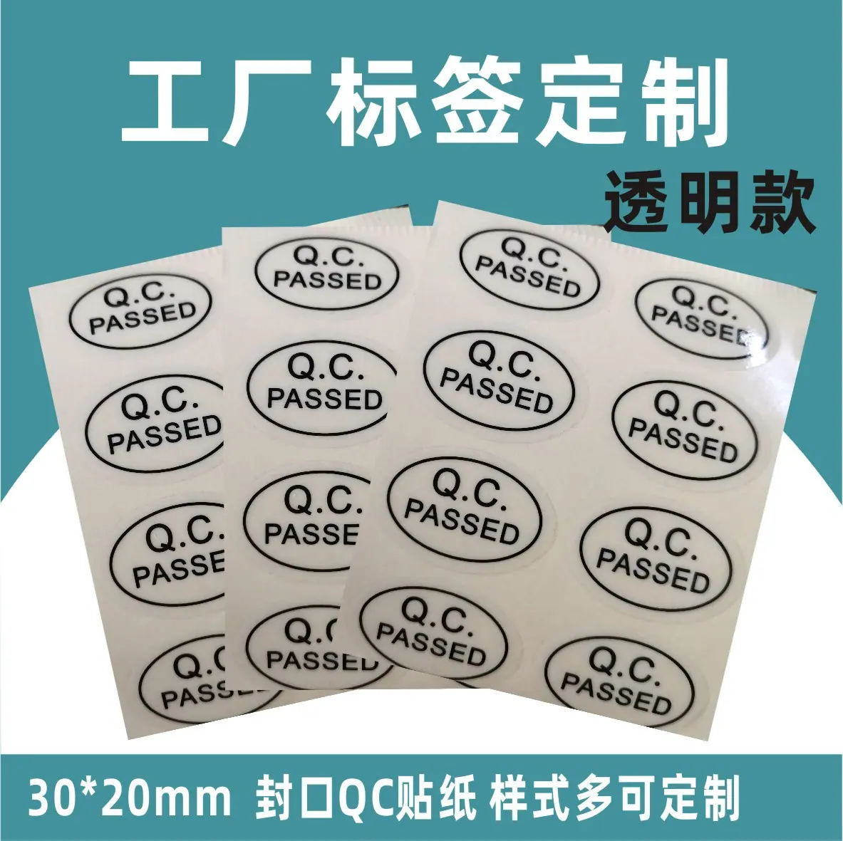 30X20QC 透明.jpg