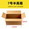 Caja de Embalaje Express de Cartón Corrugado Ultra-Resistente, Caja con Forma de Avión Troquelada, Resistente a la Presión, Resistente a Caídas, Caja de Embalaje Resistente y Duradera, Solicitar una Muestra