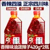 Aceite de Chile Espigado de Sichuan Shaanxi, Aceite de Chile Rojo, Uso Doméstico y Comercial, Salsa de Chile Picante y Adormecedora, Condimento para Platos Fríos y Salsa para Dipear