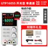 Fuente de Alimentación Regulada DC Unilide UTP1306S Alta Precisión 32V/6A Mantenimiento de Teléfonos Móviles Fuente de Alimentación Conmutada Ajustable