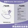 Adecuado para funda protectora Insta360 GoUltra, bolsa de almacenamiento, jaula de conejo, mango para fotografía callejera, accesorios para cámaras de acción