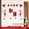 Conjunto de Decoração para Quarto de Casamento Decoração de Guarda-Roupa Adesivos com Palavras Felizes Casa Nova Sala de Estar da Mulher Quarto Armário do Homem Suprimentos para Casamento