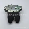 Sensor de Alta Qualidade Bloco da Trava do Porta-malas Adequado para Hyundai Kia 81230-2t000