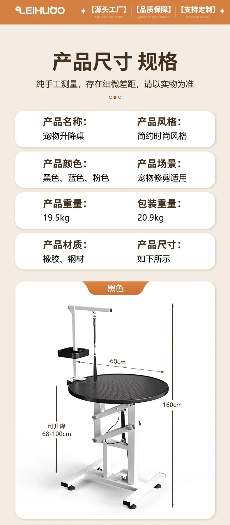 气动圆桌详情（买家）_11