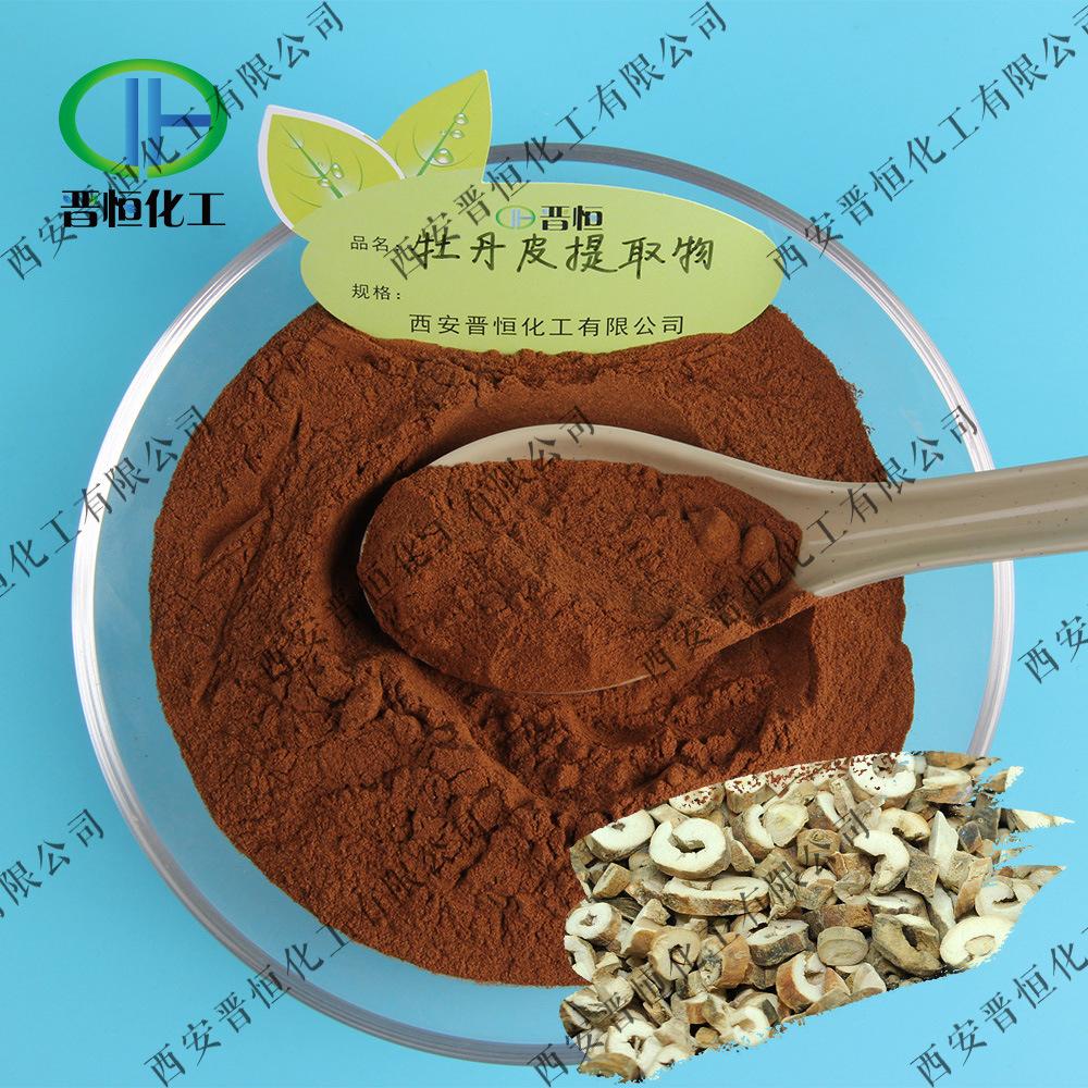 牡丹皮提取物容器+粉末